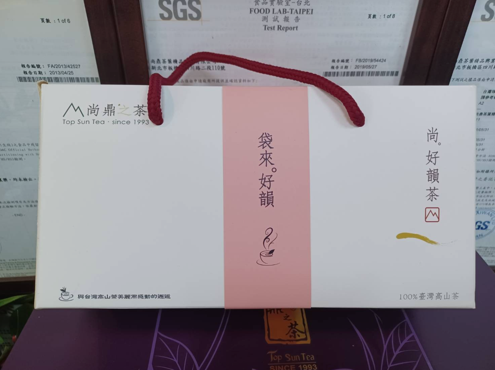 【袋來。好韻 】如是珍品2入禮盒 每包茶上皆有SGS檢測報告 台灣茶 合歡山系 高山茶葉 高冷茶 綠茶 紅茶