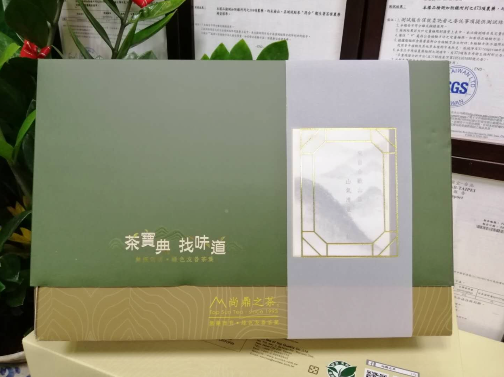 【山靈氣禮盒】如是甘露3入禮盒 每包茶上皆有SGS檢測報告 台灣茶 合歡山系 高山茶葉 高冷茶 甘甜清新綠茶 茶葉