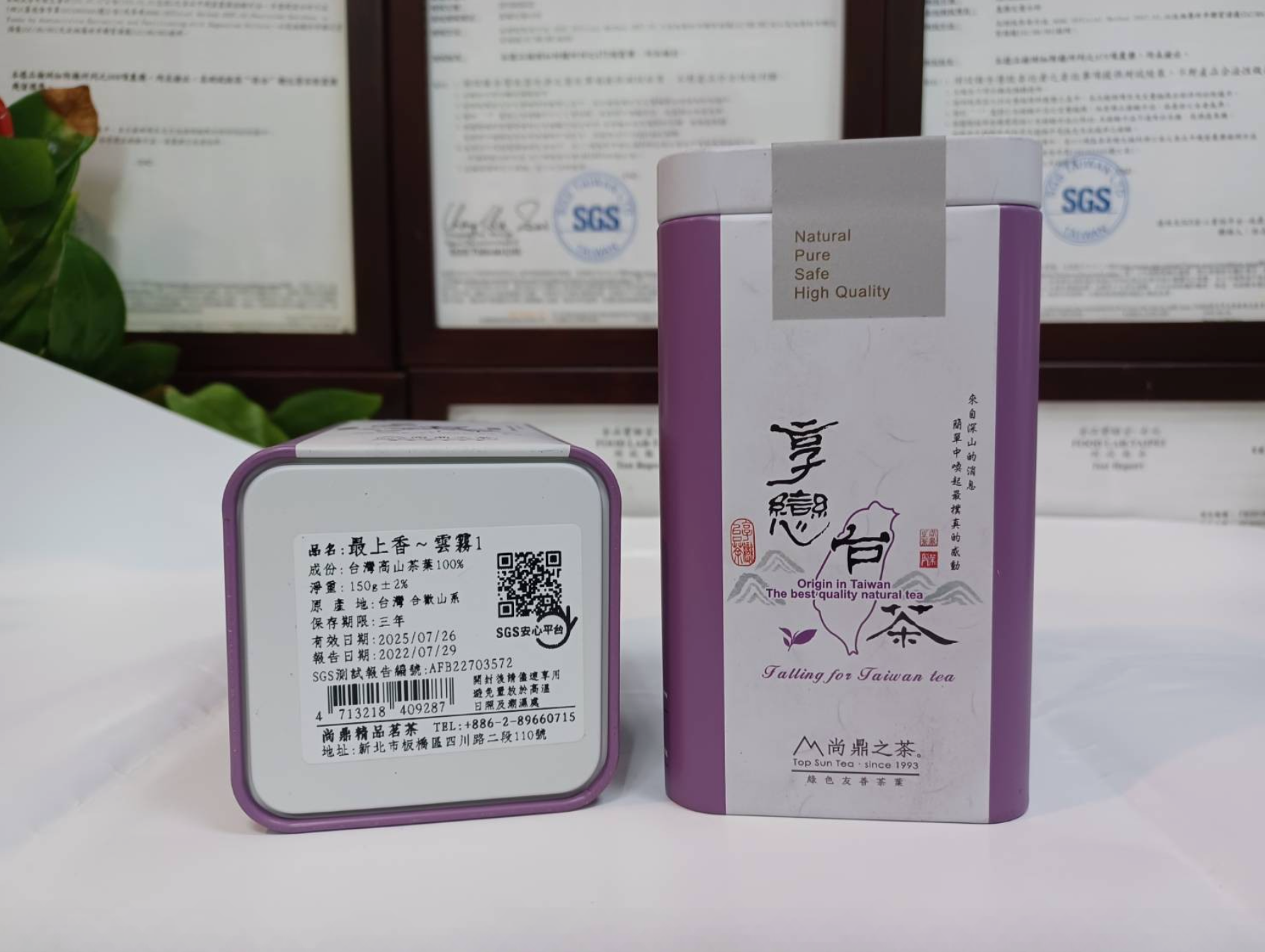 【淡雅烏龍茶】最上香-雲霧1 / Cloud And Mist 1 (150g/罐) 每包茶上皆有SGS檢測報告　台灣茶 合歡山系 高冷茶 淡雅花香烏龍茶 茶葉 （已售罄