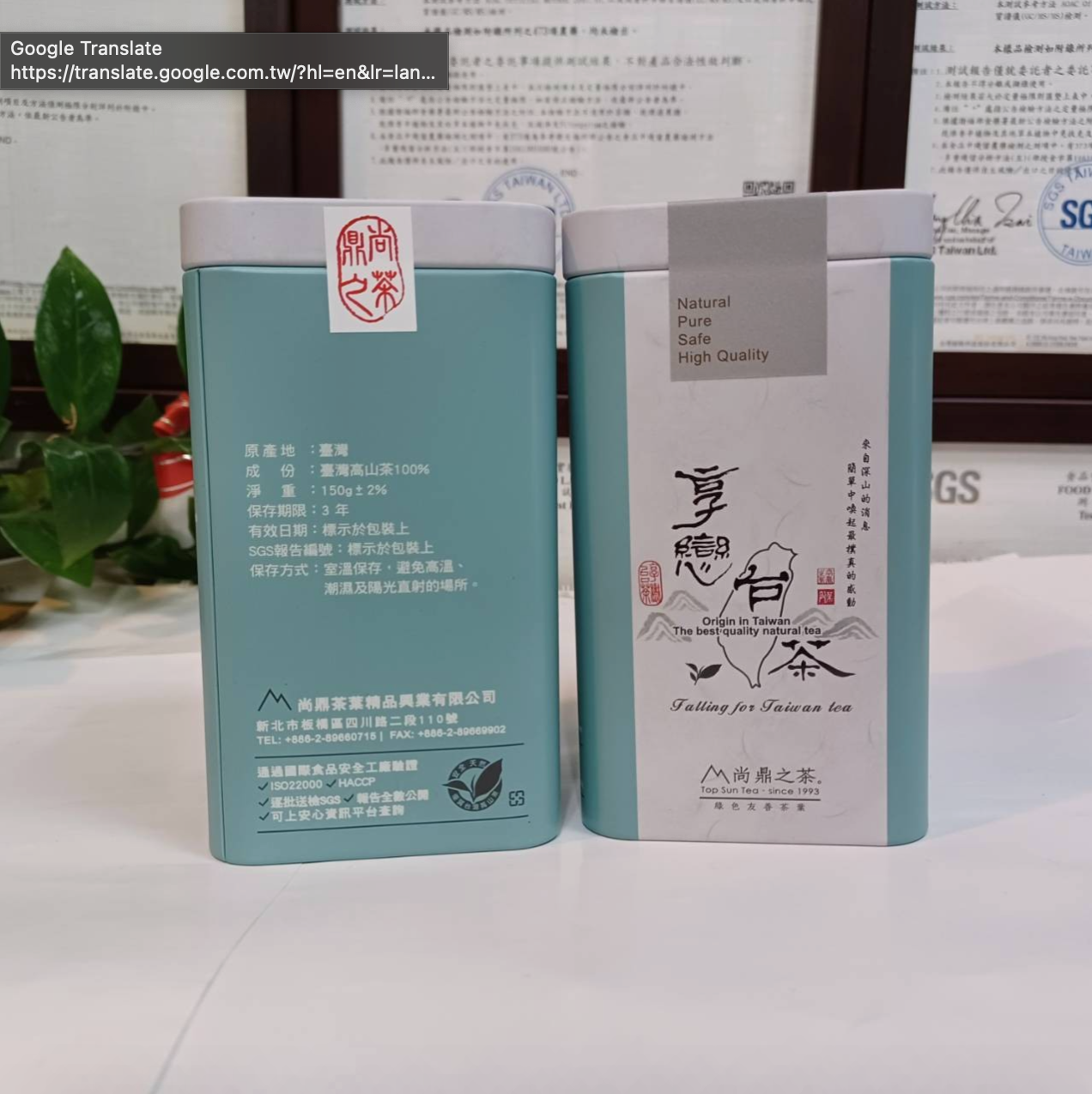 【人氣禮盒】風華絕世~珍品2入禮盒,每包茶上皆有SGS檢測報告 台灣茶 合歡山系 高冷茶 花香綠茶 茶葉