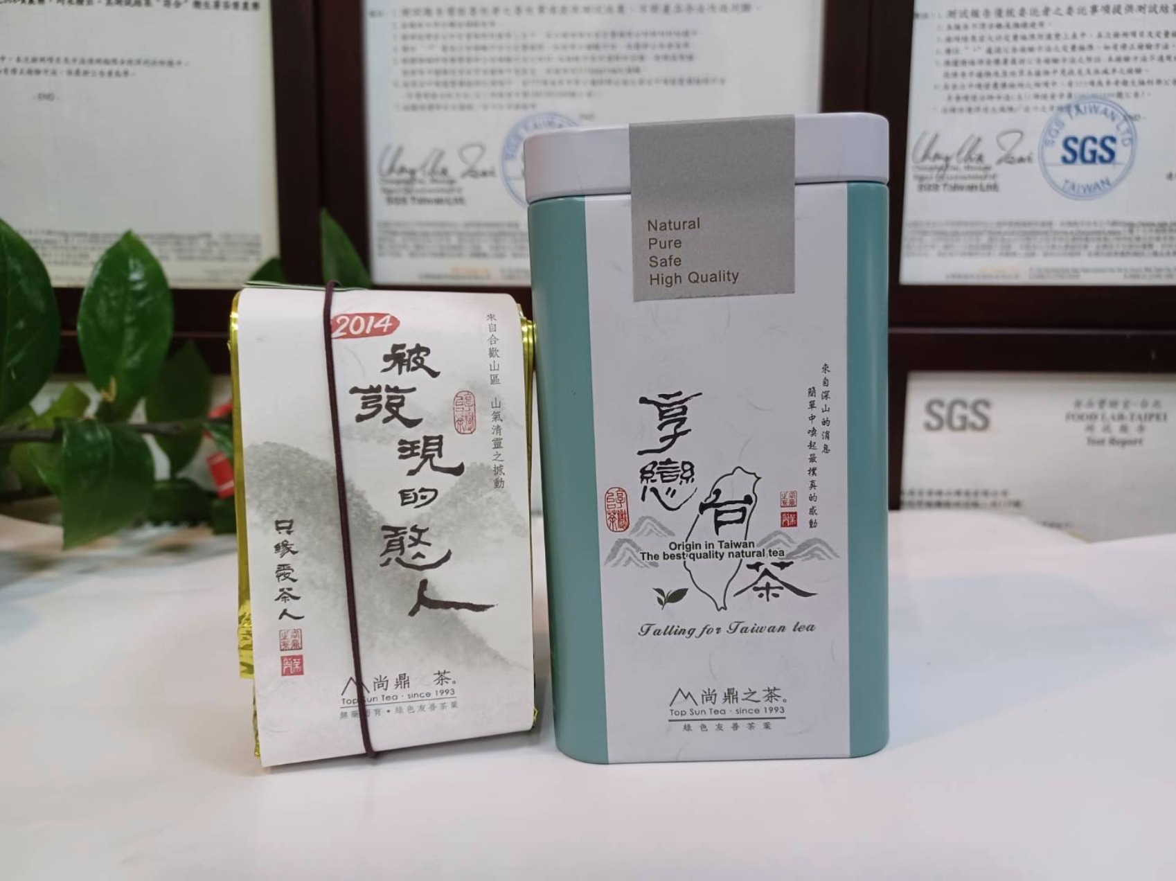 【人氣禮盒】風華絕世_珍品2入禮盒,每包茶上皆有SGS檢測報告 台灣茶 合歡山系 高冷茶 花香綠茶 茶葉