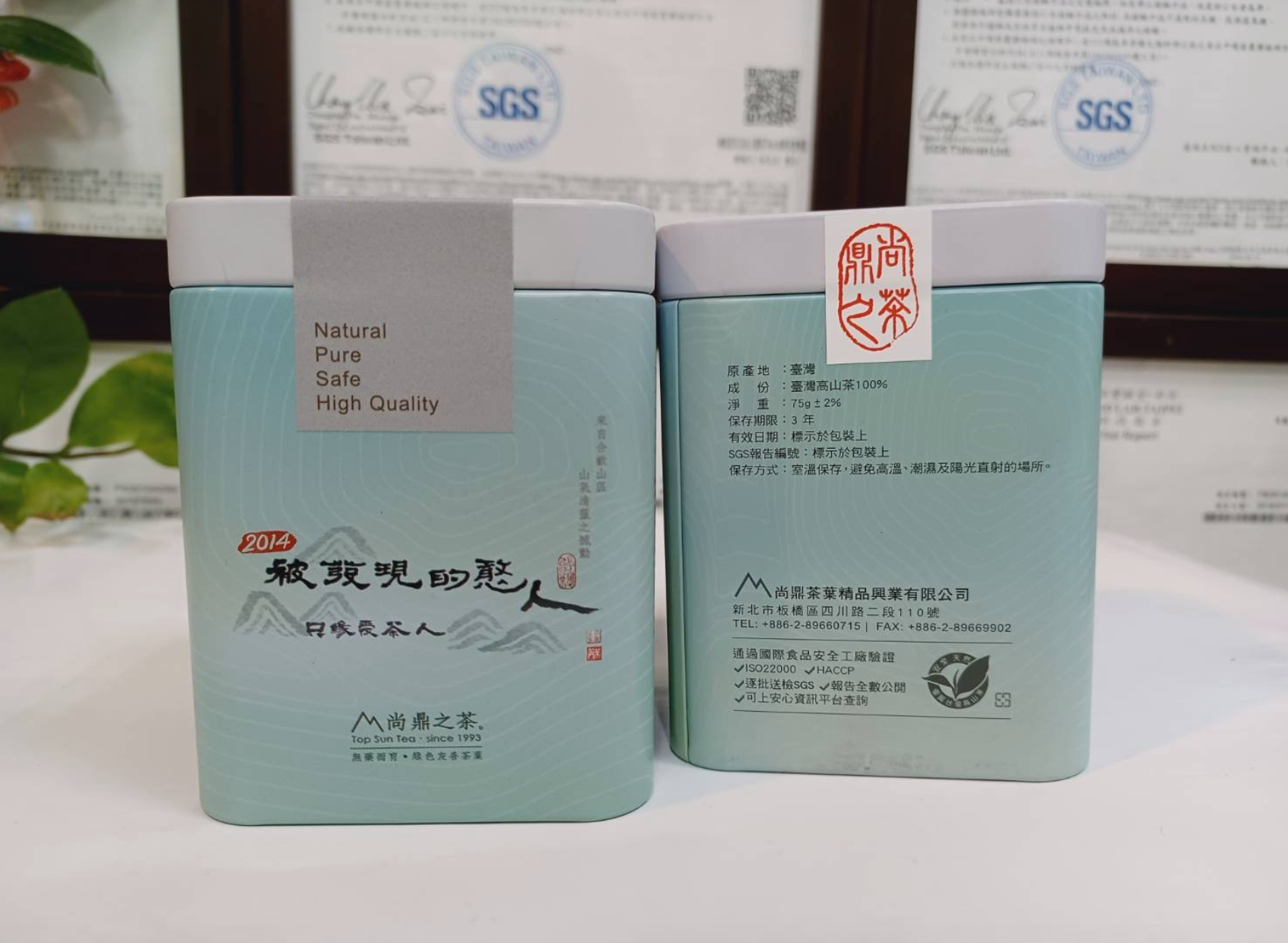 【OTOP特色產品】【典藏珍品】天馥好韻~原蘊 Fragrant Harmony–Inspiring (75g罐) 產量有限,質好量少,最多限購8罐 每包茶上皆有SGS檢測報告 台灣高山茶 合歡山系 高冷茶 綠茶(已售罄)