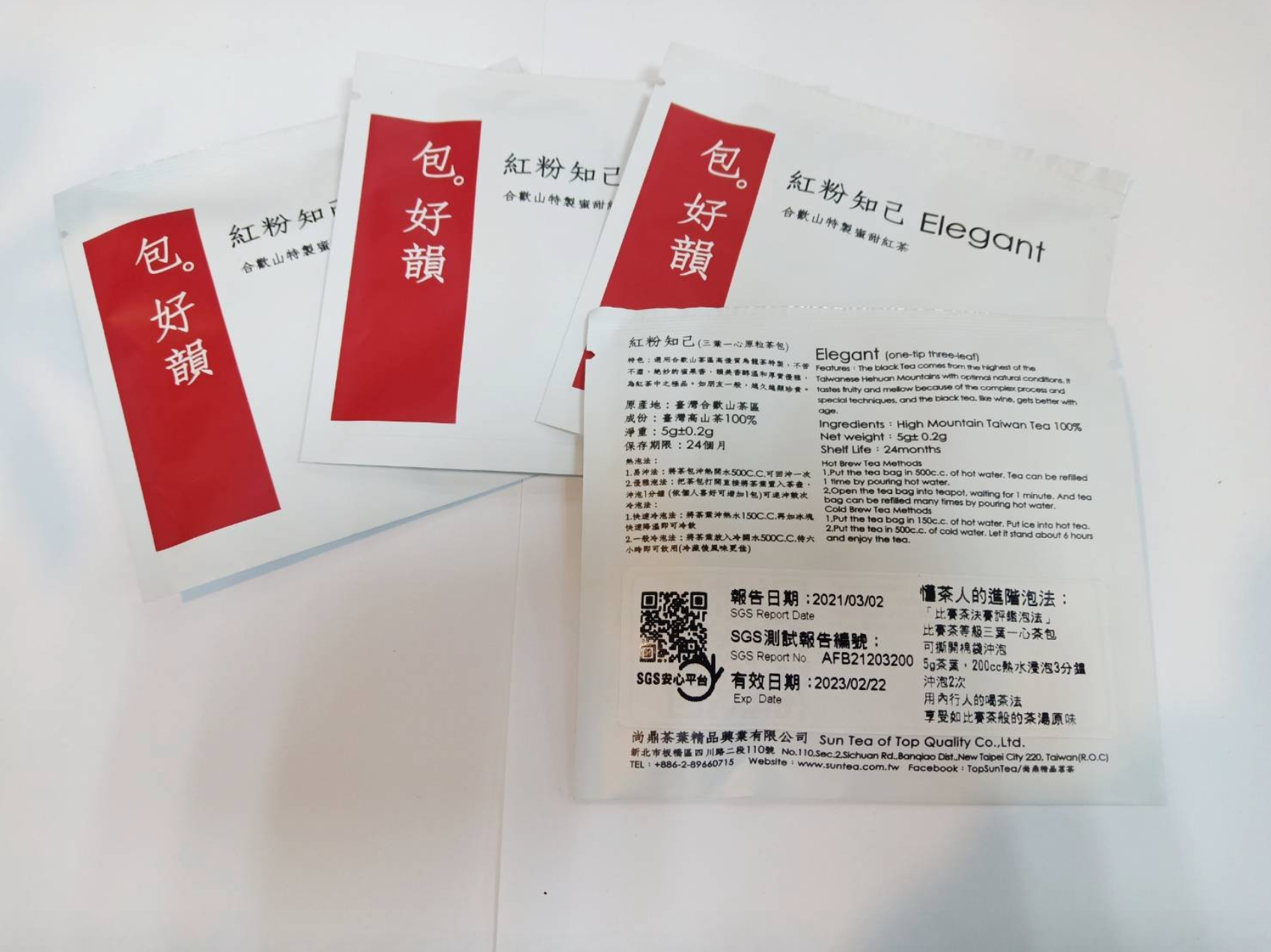 【茶寶典。找味道】爆漿茶包-紅粉知己(單盒) Gifts ~Elevated Black Tea Essence ( 8 Bags) 棉紙袋茶包,不含塑 台灣茶 合歡山系 高山茶葉 高冷茶 蜜香紅茶 茶包 冷泡茶 熱泡茶