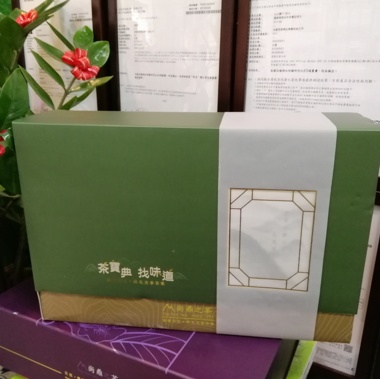 【山靈氣禮盒】最上香~雲霧2入禮盒 每包茶上皆有SGS檢測報告 台灣茶 合歡山系 高冷茶 茶葉