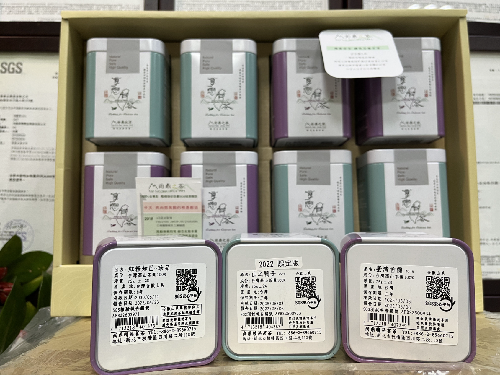 【林淨惟臻合歡山經典禮盒】- 陶最珍品8入禮盒,每包茶上皆有SGS檢測報告 台灣茶 合歡山系 高山茶 茶葉 清香 果香 花香 蜜香 淡雅 濃郁 烏龍茶 紅茶 綠茶