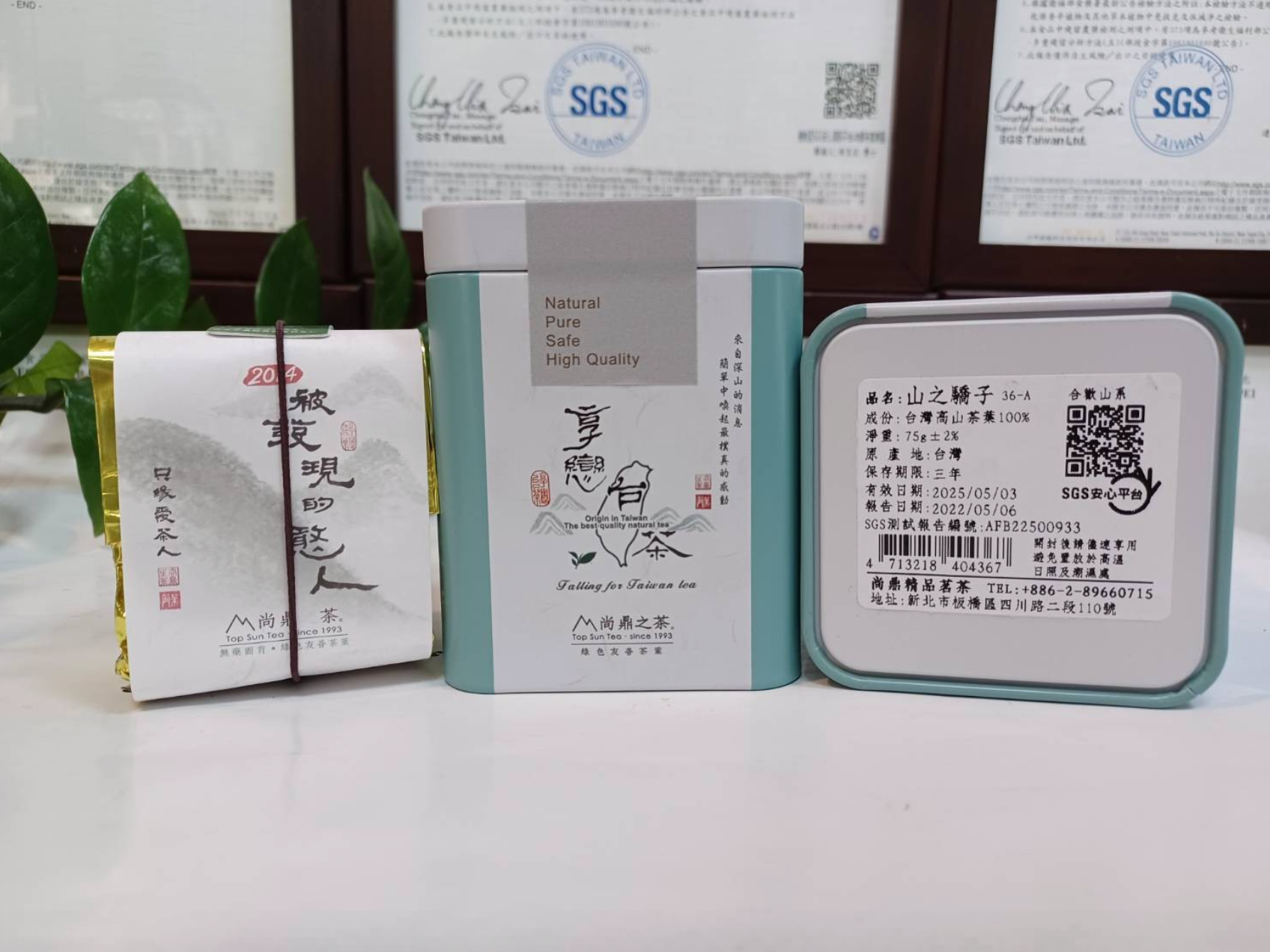 【袋來。好韻 X Plus】袋來雙重好韻禮盒 棉紙袋茶包,不含塑 每包茶上皆有SGS檢測報告 台灣茶 合歡山系 高山茶葉 高冷茶 綠茶 紅茶 茶包 冷泡茶