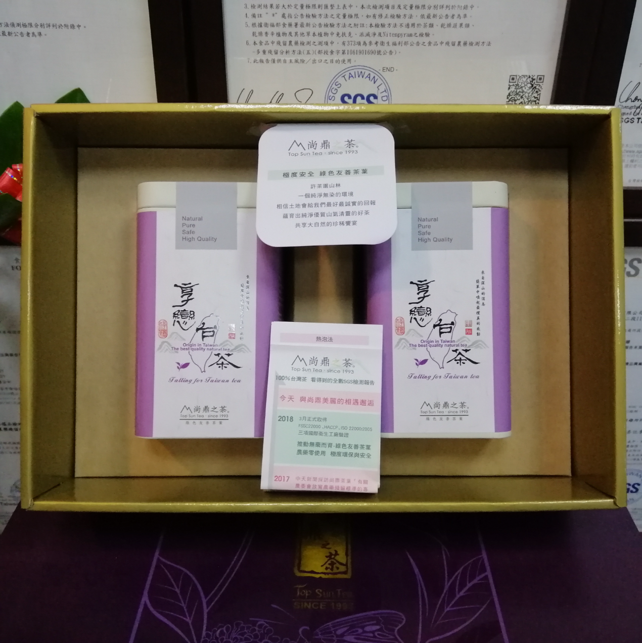 【金字經典禮盒】最上香-雲霧禮盒 二入 每包茶上皆有SGS檢測報告 台灣高山茶 合歡山系 高冷茶 綠茶 冷泡茶 熱泡茶 茶葉禮盒