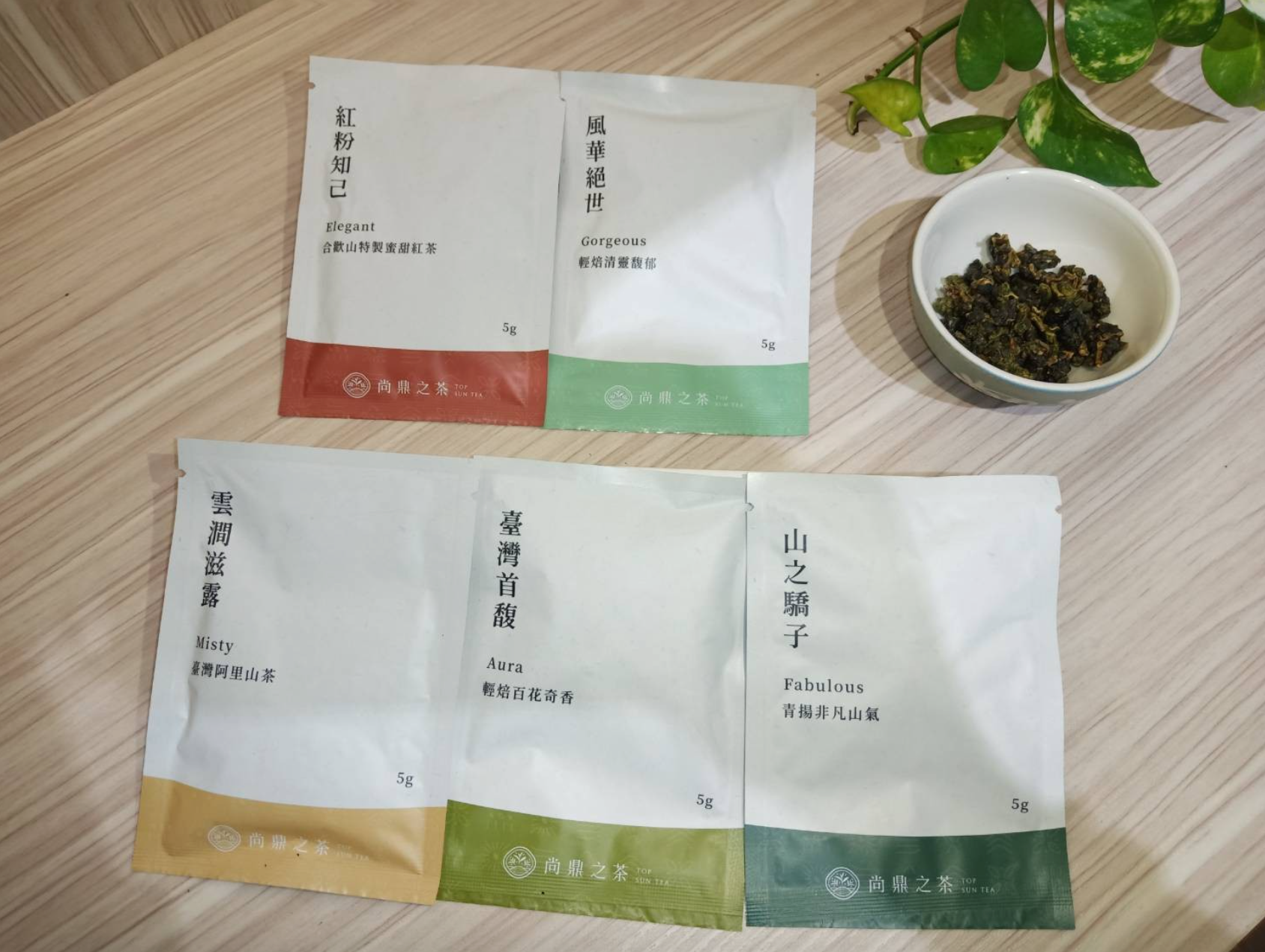 【茶語寄情‧印摯好韻禮盒】合歡山傳奇絕世經典禮盒 ,每包茶上皆有SGS檢測報告 台灣茶 合歡山系 高山茶葉 高冷茶 茶葉 茶包