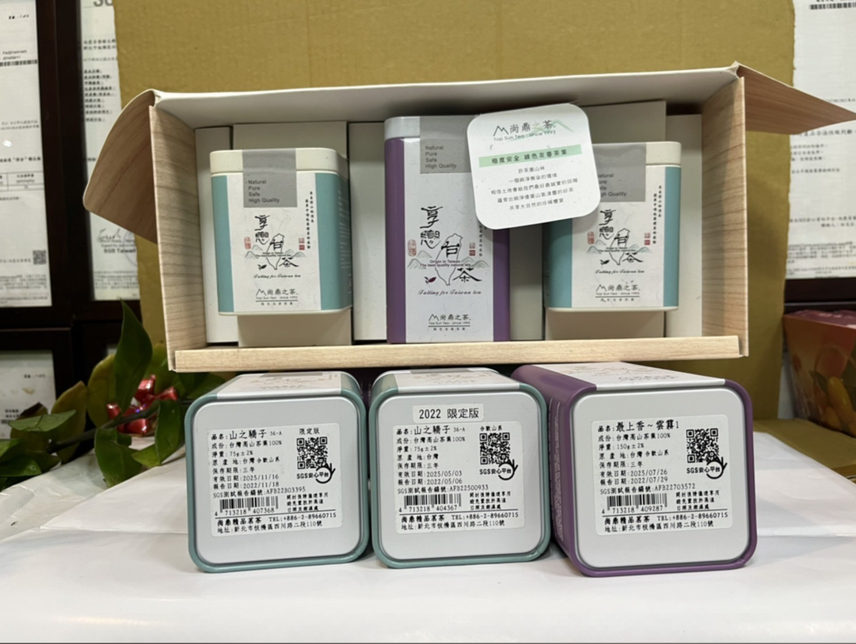 【茶語寄情‧印摯好韻禮盒】山之雲霧3入禮盒,每包茶上皆有SGS檢測報告 台灣茶 合歡山系 高冷茶 烏龍茶 綠茶茶葉