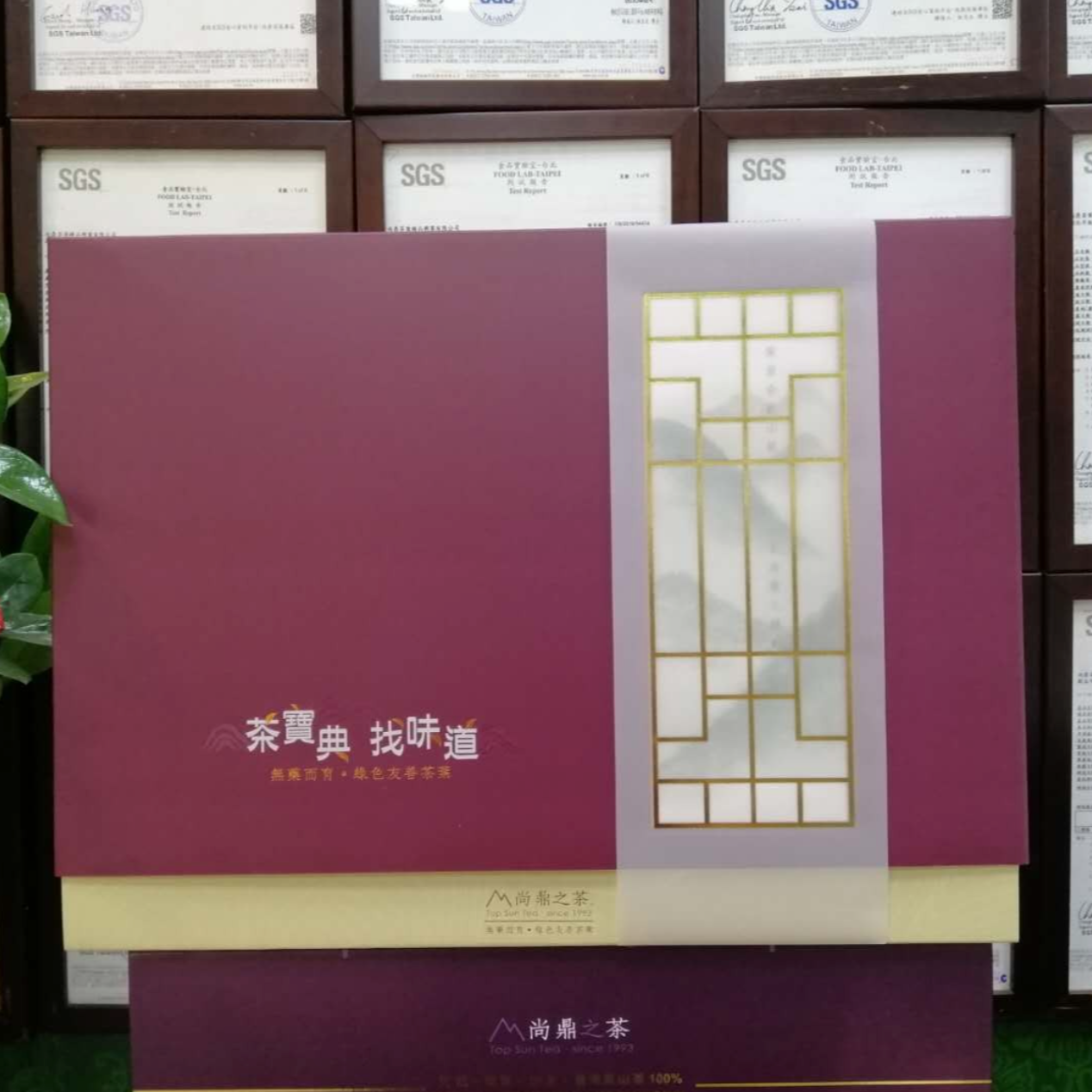 【林淨惟臻合歡山經典禮盒】-山之甘露8入禮盒,每包茶上皆有SGS檢測報告 台灣茶 合歡山系 高山茶 茶葉 烏龍茶 綠茶