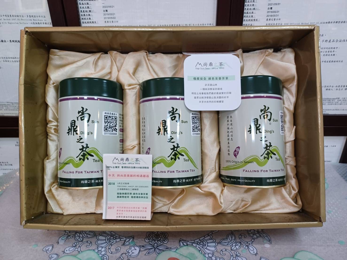 【人氣禮盒】雲澗滋露3入禮盒｜阿里山高山烏龍茶 SGS檢測台灣茶