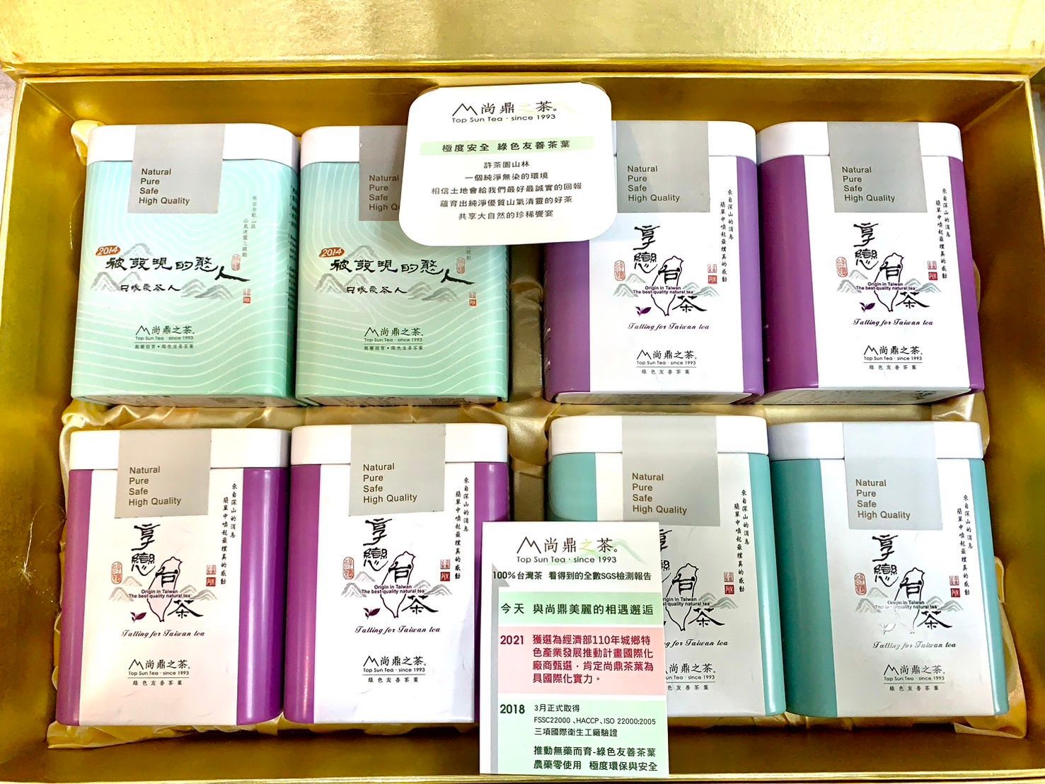 【合歡山經典禮盒】-八入 台灣茶 合歡山系 高山茶 茶葉 清香 果香 花香 淡雅 烏龍茶 綠茶