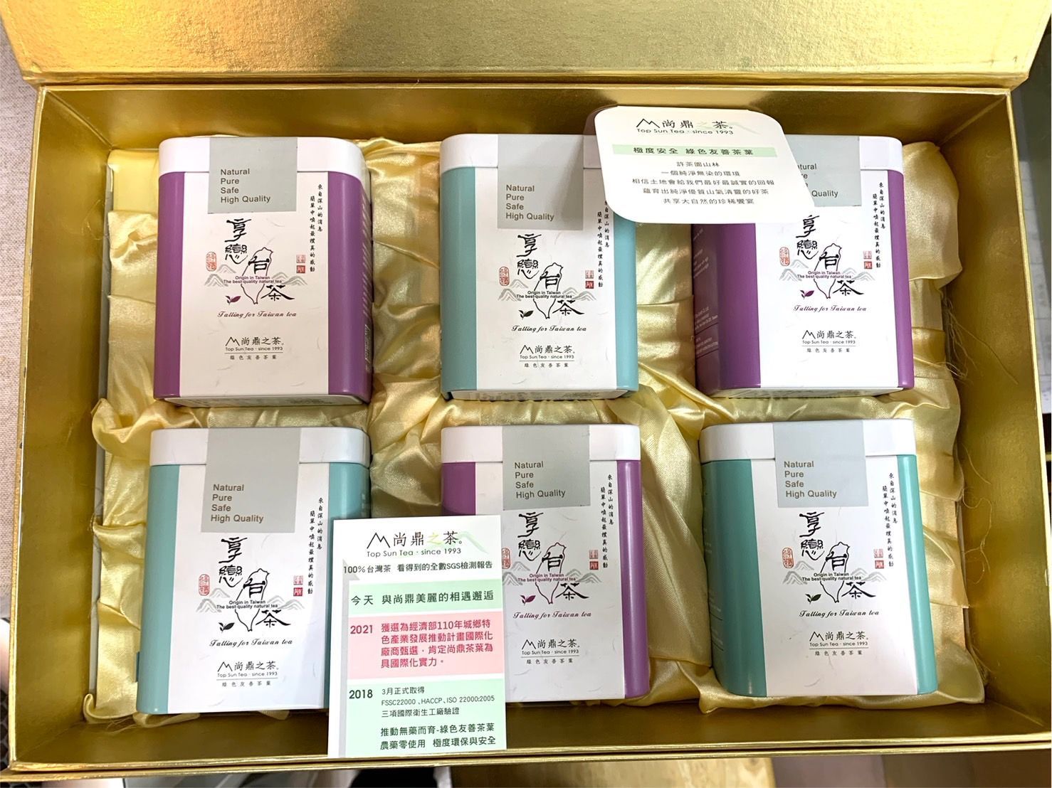 【合歡山經典禮盒】-臺灣驕子六入組 台灣茶 合歡山系 高山茶 茶葉 清香 花香 淡雅 烏龍茶 綠茶