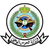 King Fahad Armed Forces Hospital