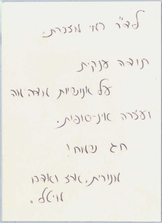 רופא מוהל - מכתב המלצה לאחר ביצוע ברית מילה באלחוש/הרדמה מקומית