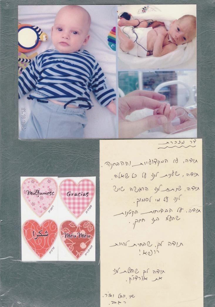 רופא מוהל - מכתב המלצה לאחר ביצוע ברית מילה באלחוש/הרדמה מקומית