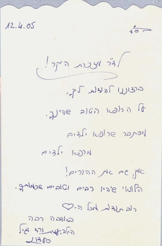 רופא מוהל - מכתב המלצה לאחר ביצוע ברית מילה באלחוש/הרדמה מקומית