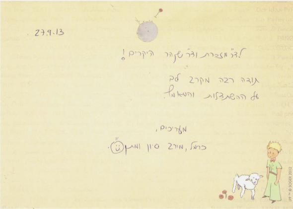 רופא מוהל - מכתב המלצה לאחר ביצוע ברית מילה באלחוש/הרדמה מקומית