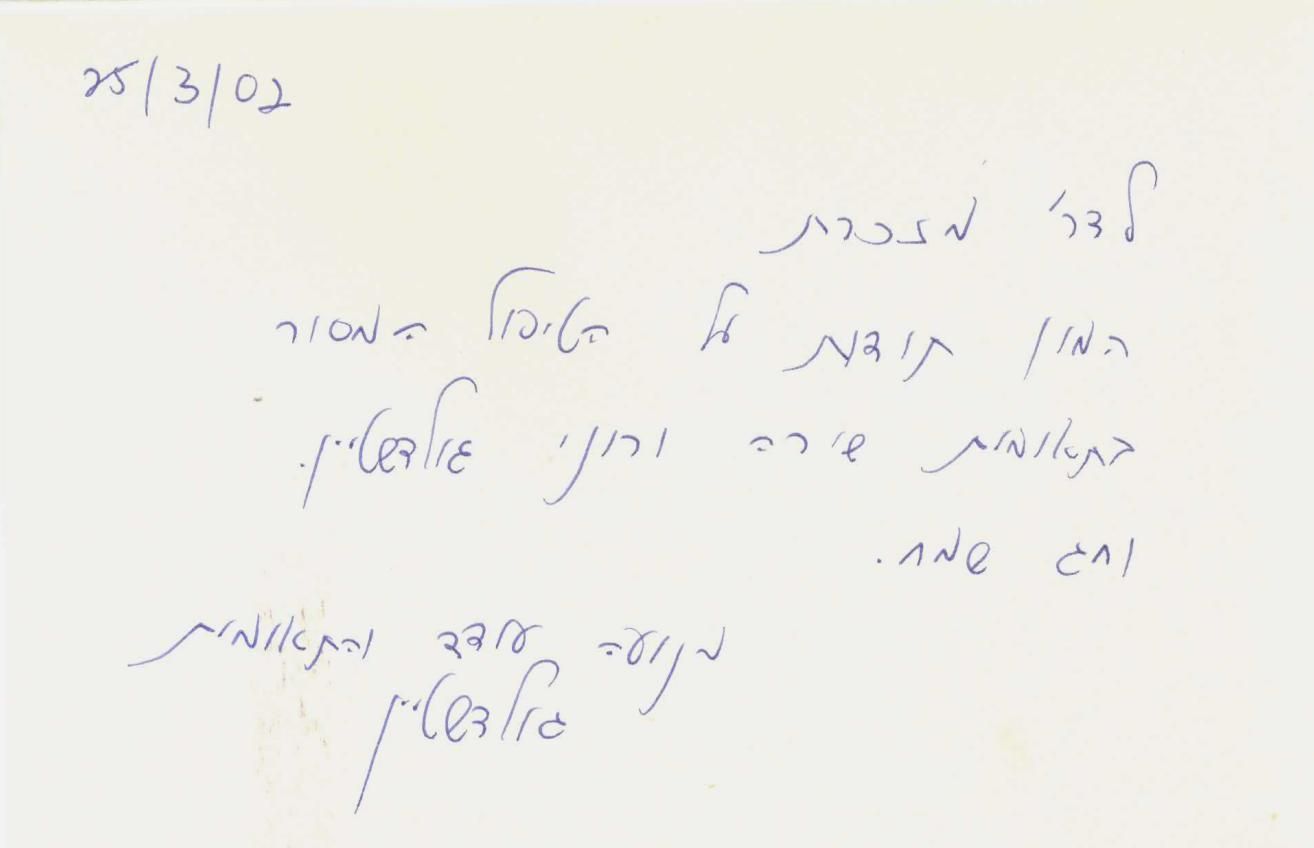 רופא מוהל - מכתב המלצה לאחר ביצוע ברית מילה באלחוש/הרדמה מקומית