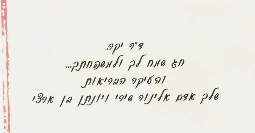 רופא מוהל - מכתב המלצה לאחר ביצוע ברית מילה באלחוש/הרדמה מקומית