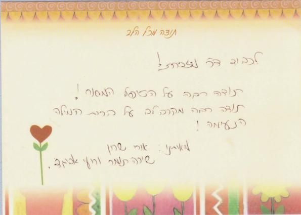 רופא מוהל - מכתב המלצה לאחר ביצוע ברית מילה באלחוש/הרדמה מקומית