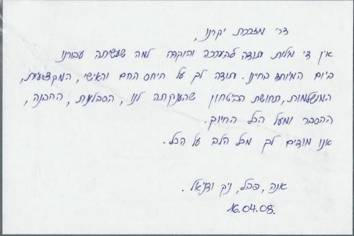 רופא מוהל - מכתב המלצה לאחר ביצוע ברית מילה באלחוש/הרדמה מקומית