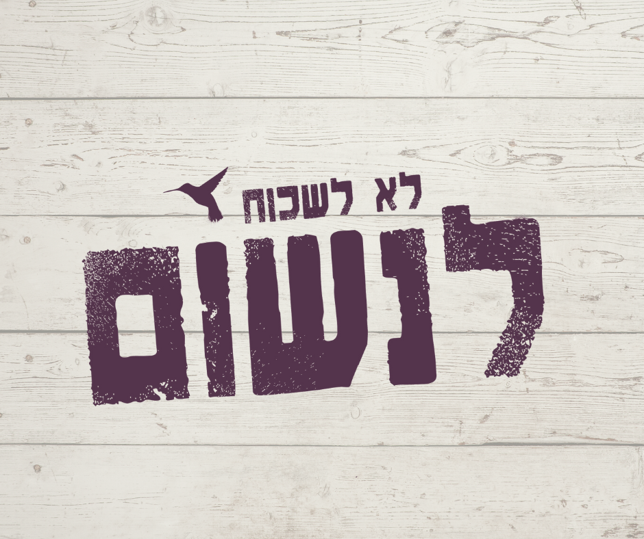 התעלמי מקולות של אחרים-הקול שלך יחליט