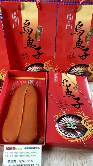 野生烏魚子(5兩)附禮盒及禮袋
