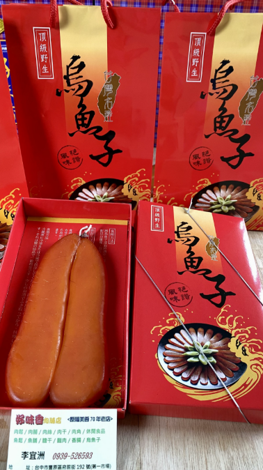 野生烏魚子(7.5兩)附禮盒及禮袋