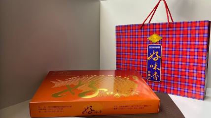 2號橘色橫式紙禮盒