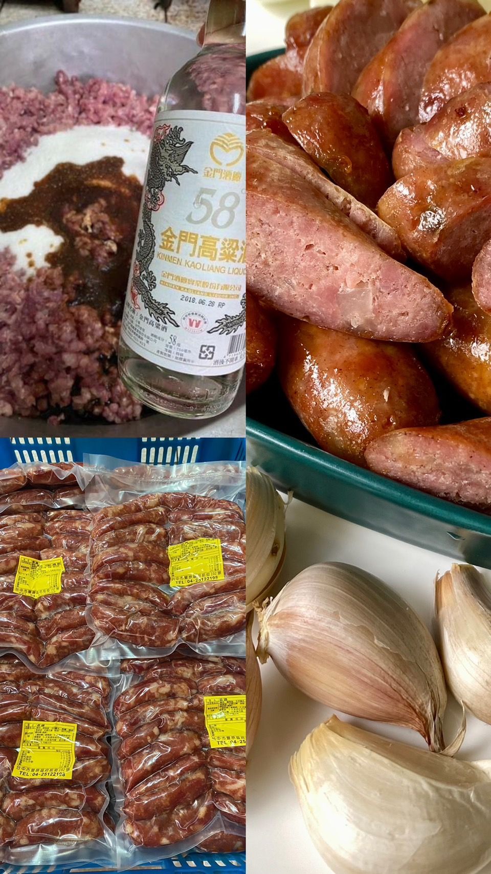 金門58度高粱酒蒜味香腸(需冷凍寄)