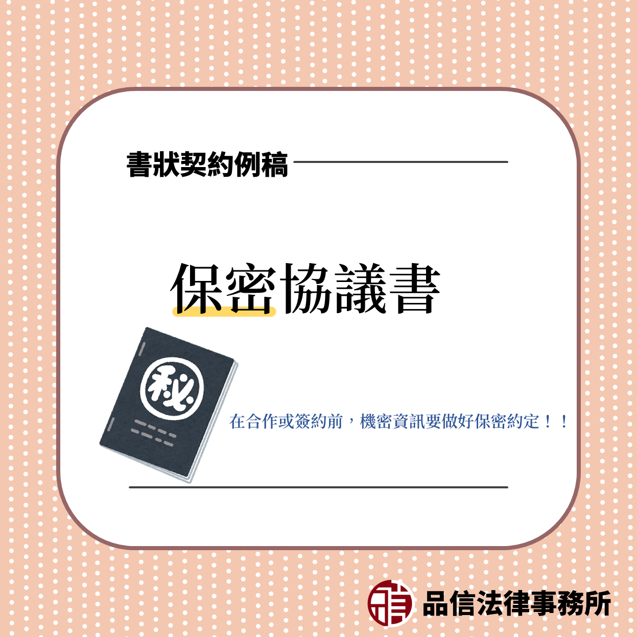 開本票的注意事項