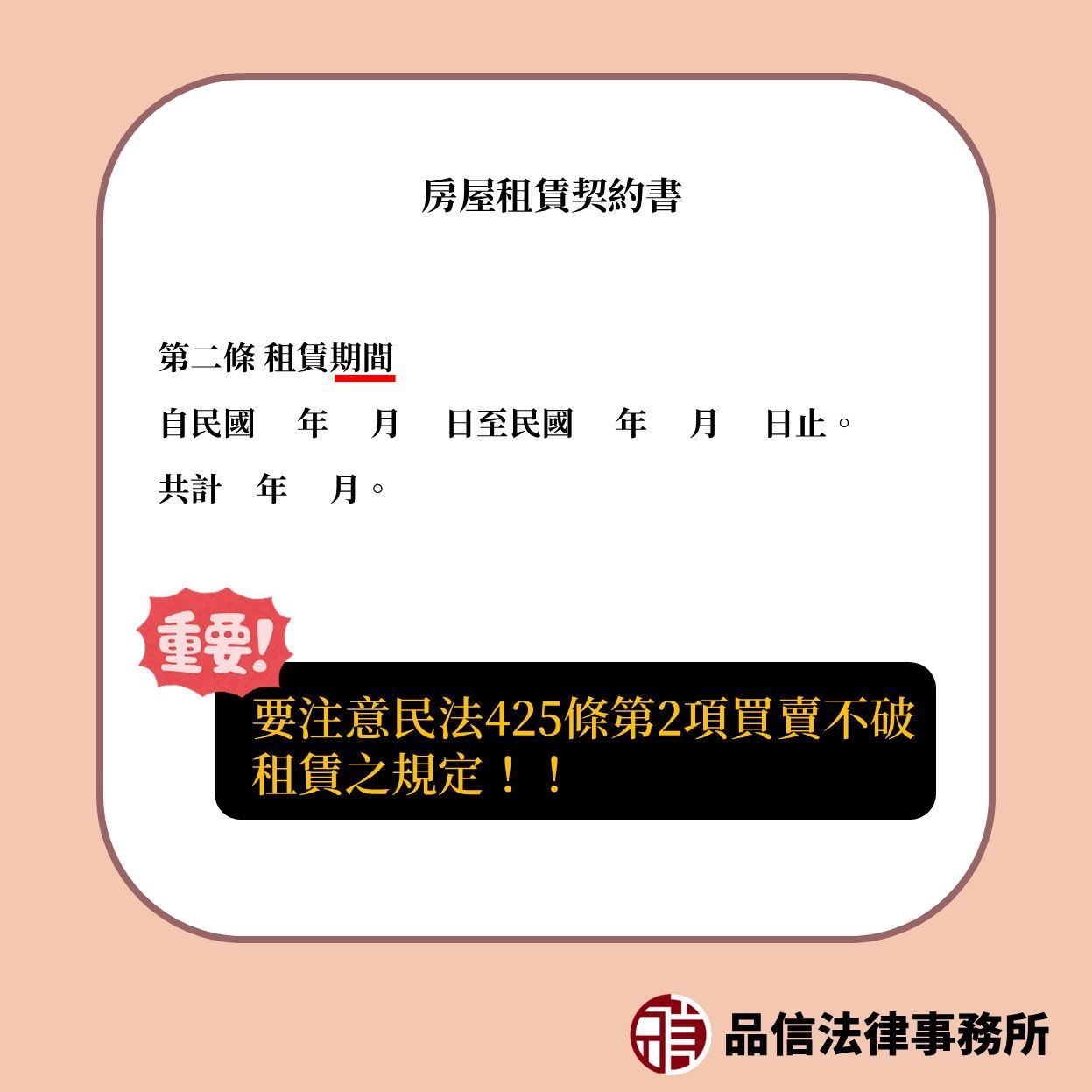 簽房租要確認租期