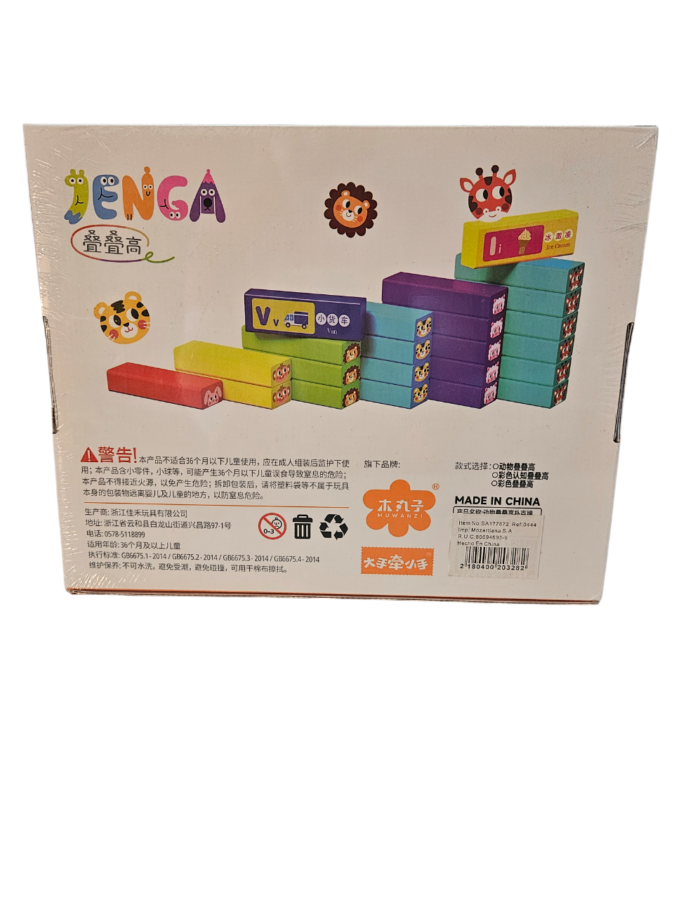Jenga Infantil