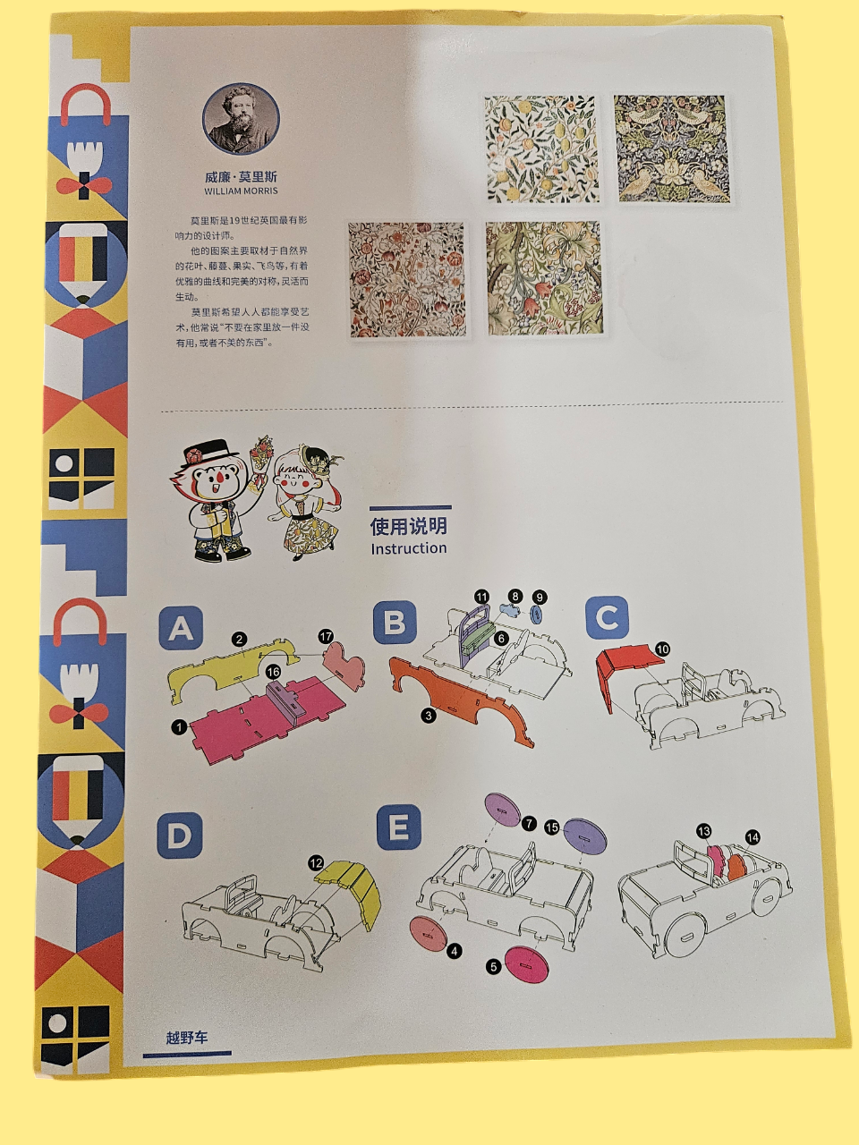 Maquetas rompecabezas 3D