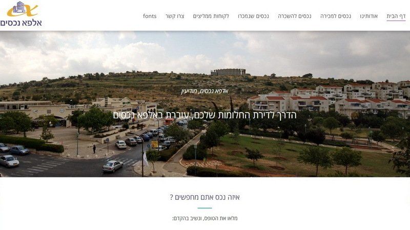 אלפא נכסים מודיעין - הדרך לדירת החלומות שלכם, עוברת באלפא נכסים