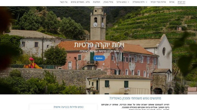 תכנון טיול אישי באיטליה עם מיכל פירני