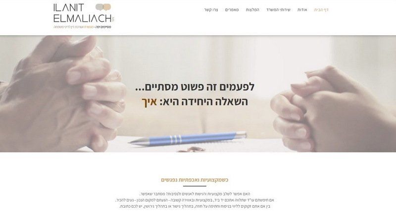 תהליכי גישור, הסכמי ממון, צוואות, ירושות, יפוי כח מתמשך ועוד