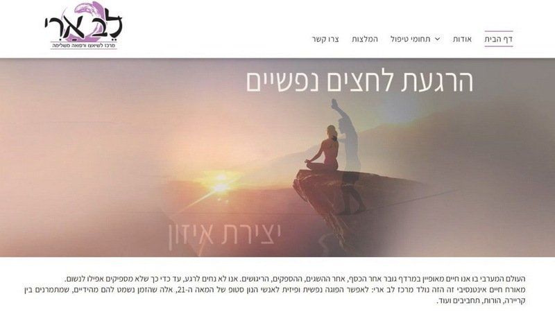 כותרת אתר: אדם עושה מדיטציה על צוק בשקיעה. טקסט: