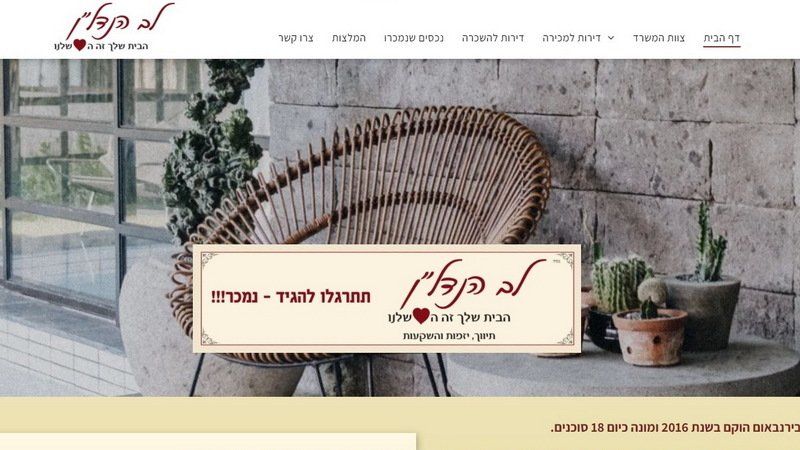 משרד תיווך נדל