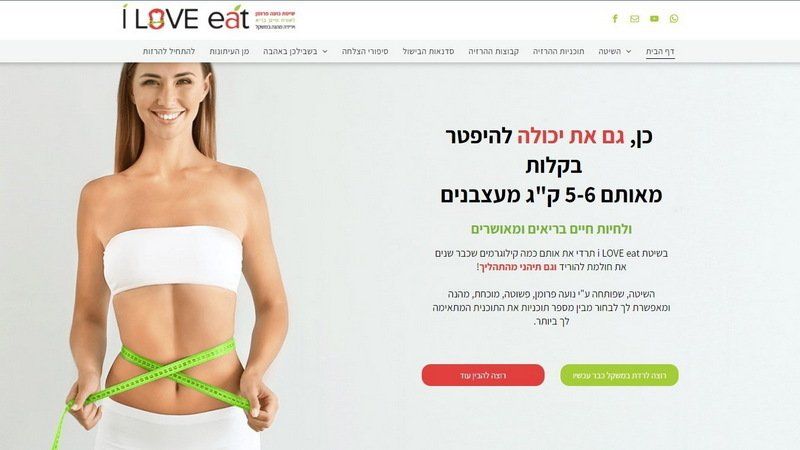 מומחית לתהליכי הרזיה קבוצתי ואישי. לרזות ולחיות חיים בריאים ומאושרים