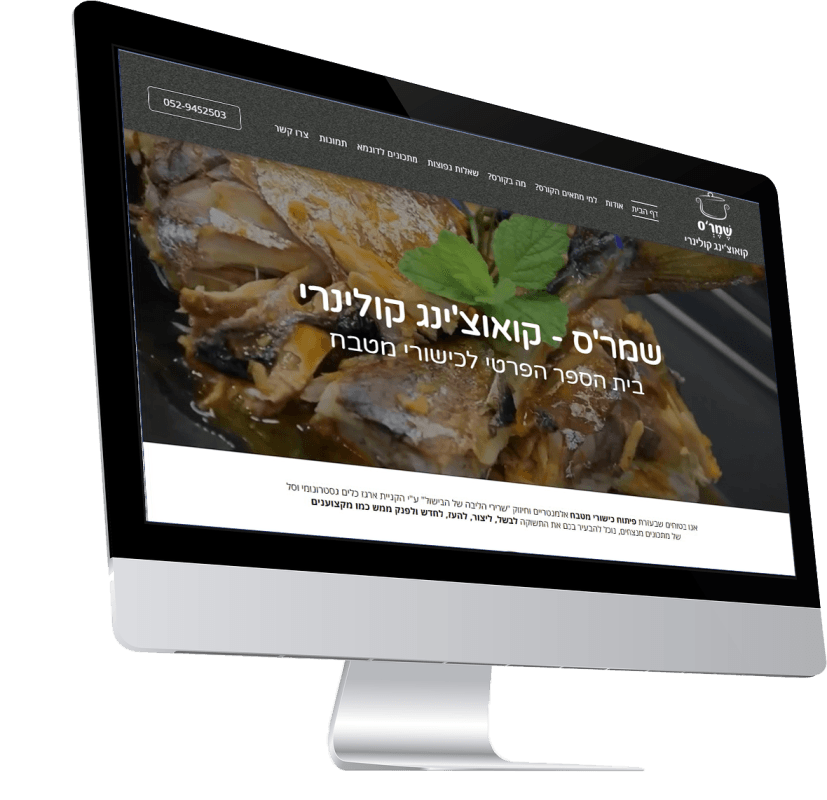 הקמת אתרי תדמית באינטרנט