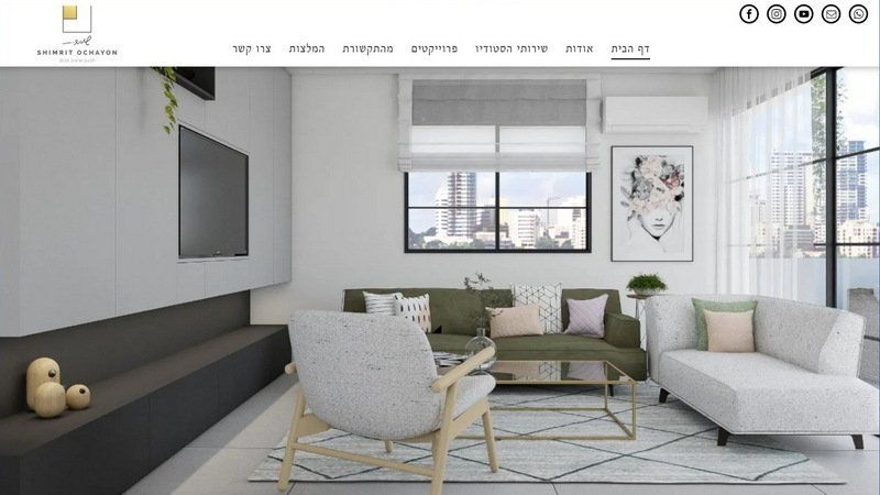 שמרית אוחיון, מעצבת פנים והום סטיילינג