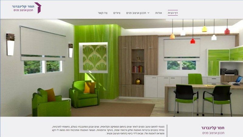 תכנון ועיצוב פנים - חללים עסקיים ופרטיים - בכל גודל
