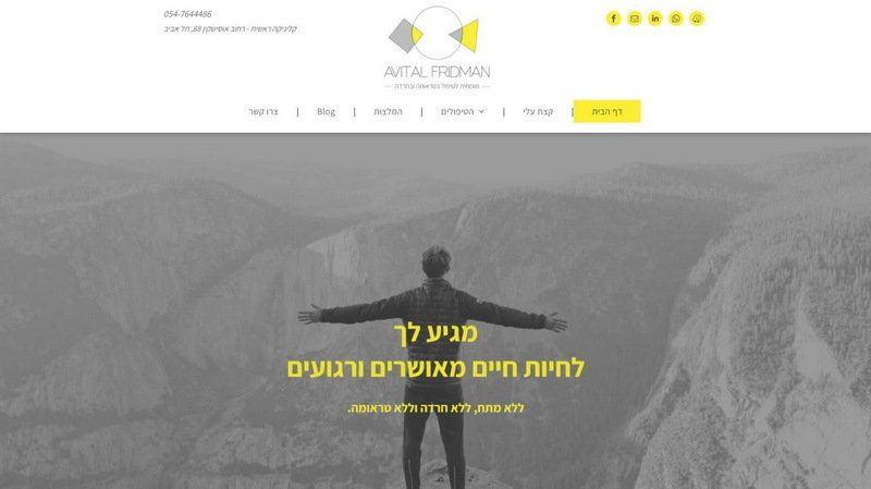 אביטל פרידמן מסייעת לאנשים לחיות חיים מלאים ומאושרים על ידי טיפול בחרדה, לחץ וטראומה.