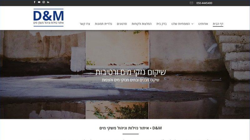 דני ומוטי - איתור נזילות באמצעות מכשור מתקדם, ושירותי אינסטלציה וניהול משקי מים