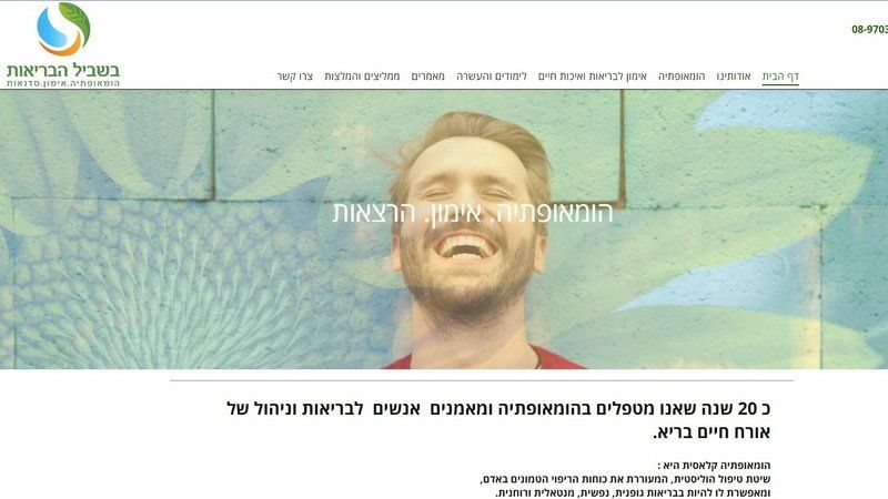 יוגב ותמר גלאם - קליניקה לרפואה משלימה > הומאופתיה / אימון / סדנאות