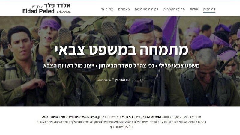 אלדד פלד - משפט צבאי פלילי • נכי צה