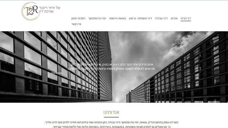 משרד עורכי דין העוסק בתחום הנדלן, צוואות, יפוי כוח מתמשך ודיני עבודה.