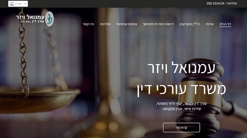 עורך דין ומגשר, יעוץ וליווי משפטי, שירות אישי, אמין ומקצועי.